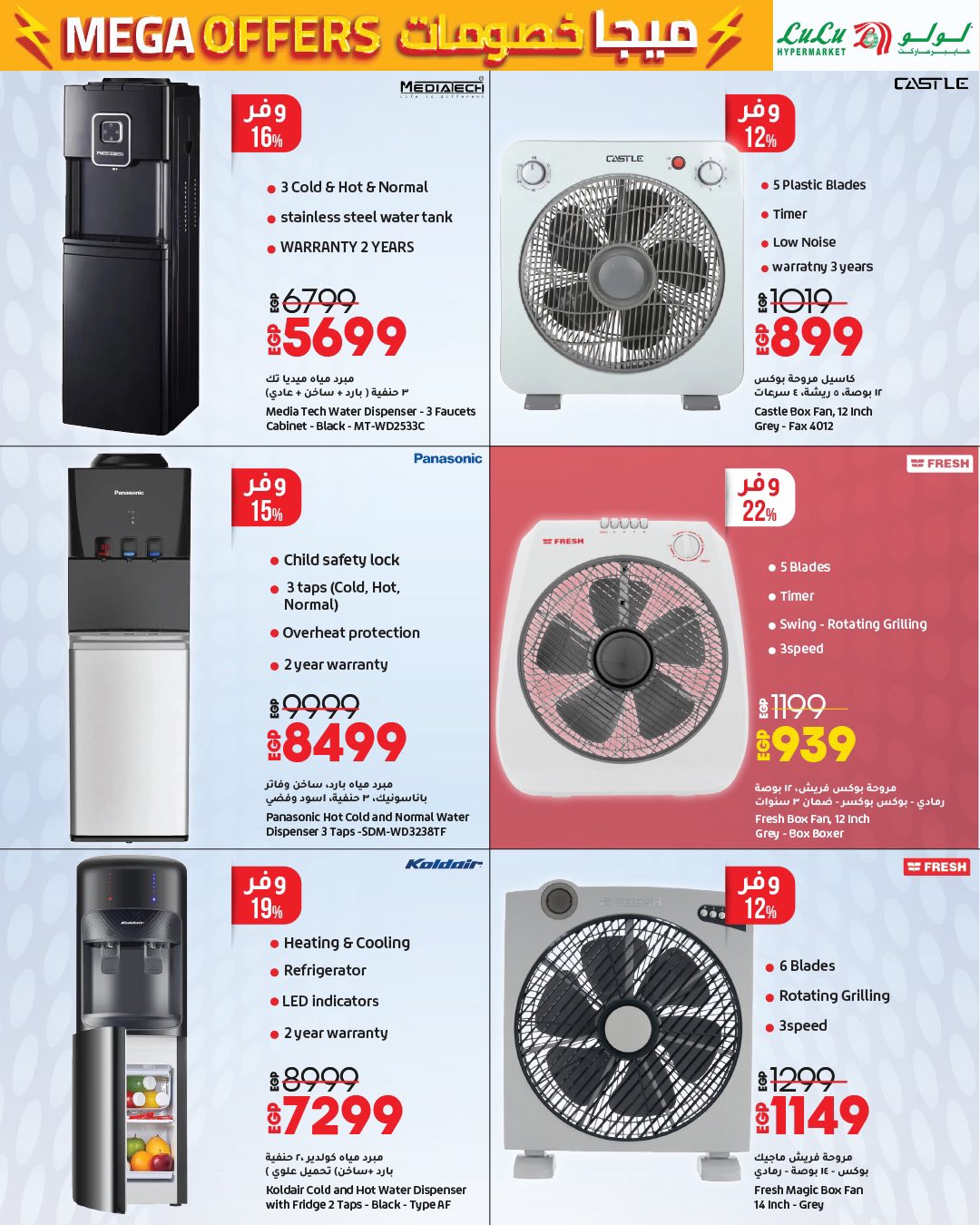 lulu-hypermarket offers from 24jun to 2jun 2025 عروض لولو هايبر ماركت من 24 يونيو حتى 2 يونيو 2025 صفحة رقم 37